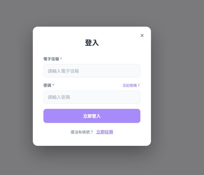 登入框下方選立即註冊