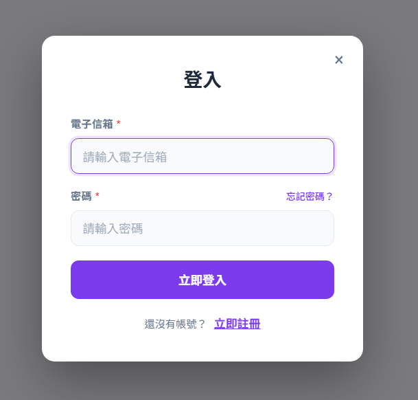 註冊並進入 Pipee 控制台